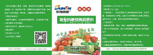 富硒大豆肥，微量元素肥