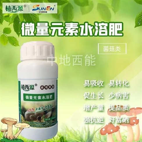 微量元素水溶肥，富硒微量元素水溶肥-食用菌類