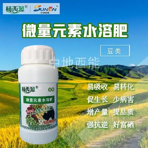 微量元素水溶肥，富硒微量元素水溶肥-豆類